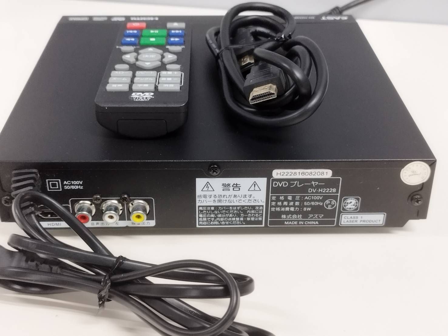 EAST DV-H2228 HDMI端子付きDVDプレーヤー - メルカリ