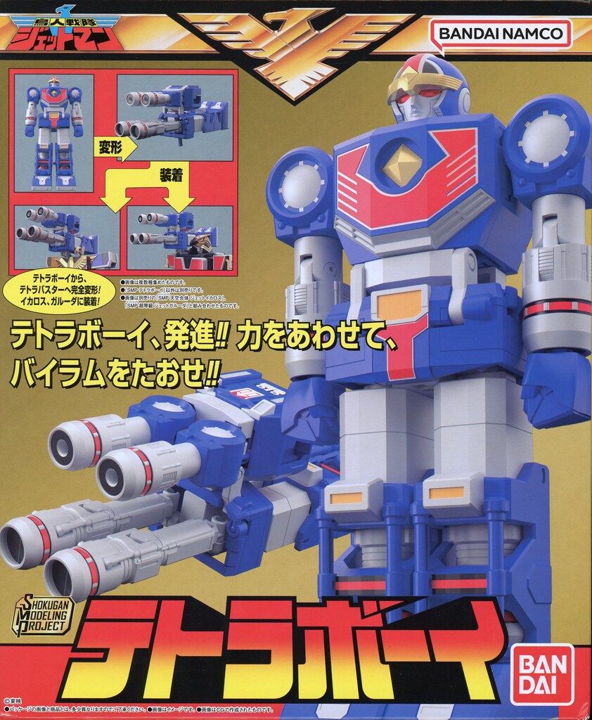 バンダイナムコ SMP [SHOKUGAN MODELING PROJECT] 鳥人戦隊ジェットマン テトラボーイ