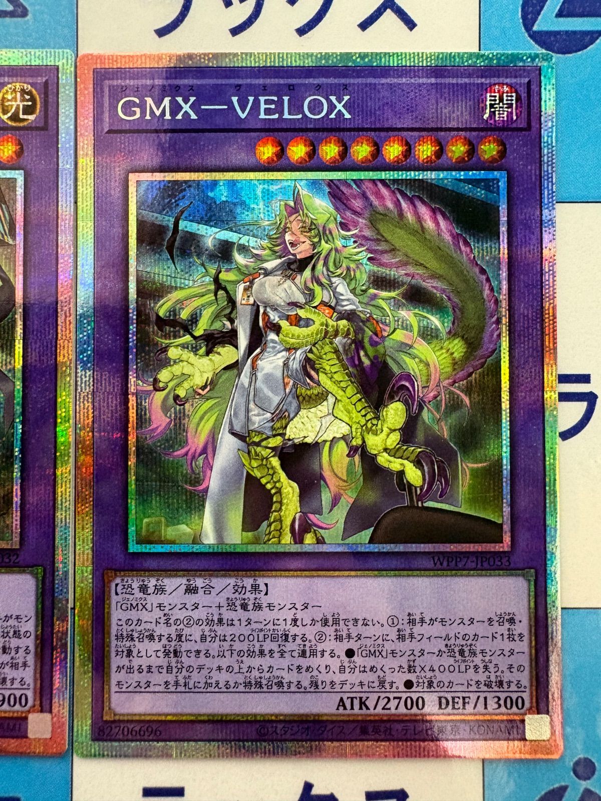 遊戯王 WORLD PREMIERE PACK 2026 GMX(ジェノミクス) プリズマティック