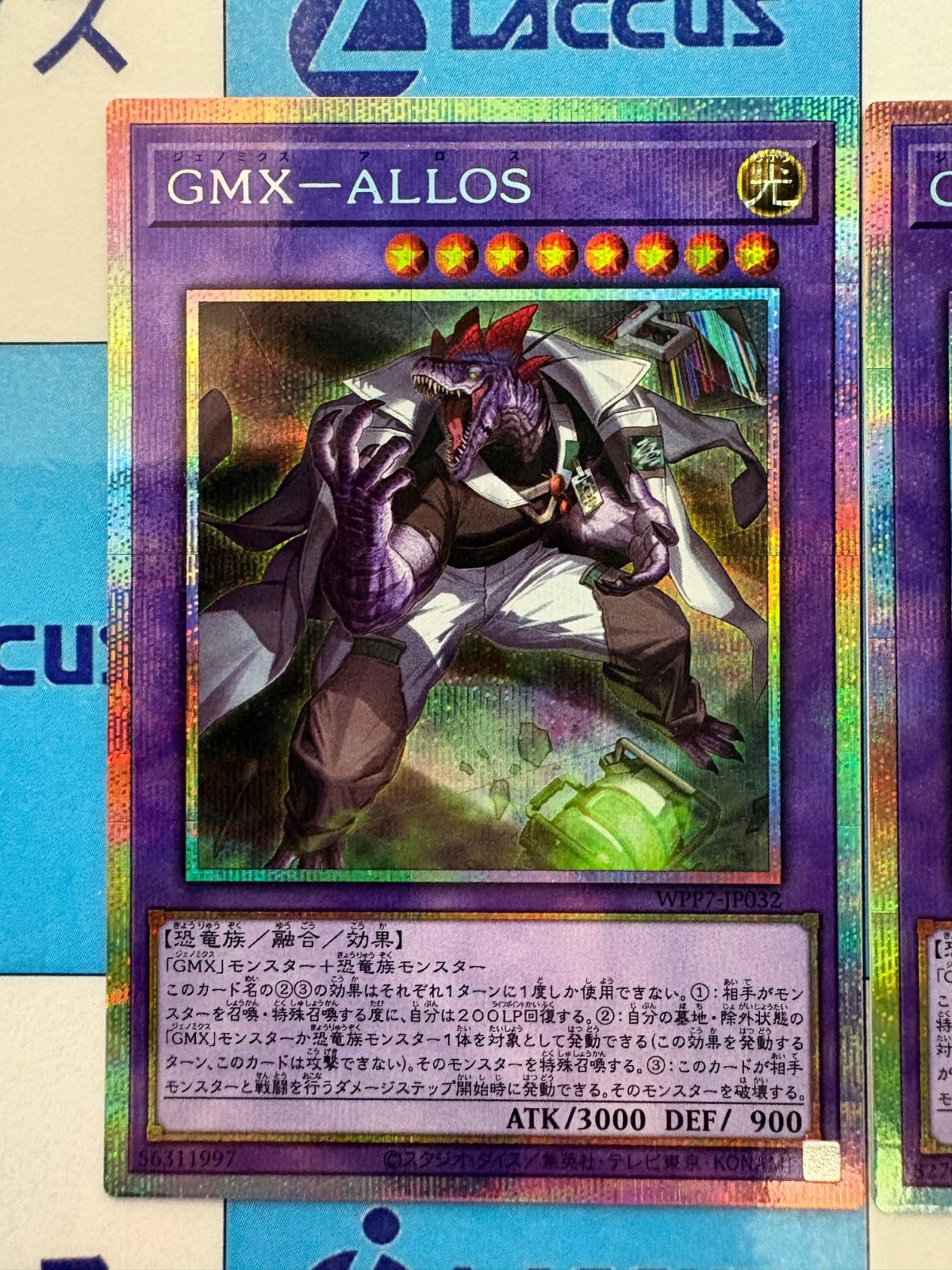 遊戯王　プリズマ　まとめ売り 遊戯王 WORLD PREMIERE PACK 2026 GMX(ジェノミクス) プリズマティック