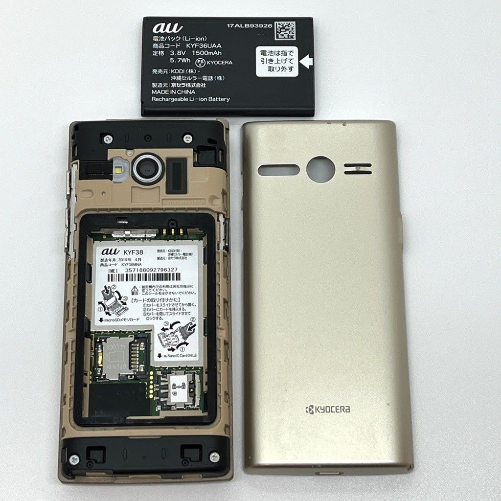 良品 かんたんケータイ KYF38 au SIM解除済 シャンパンゴールド - メルカリ