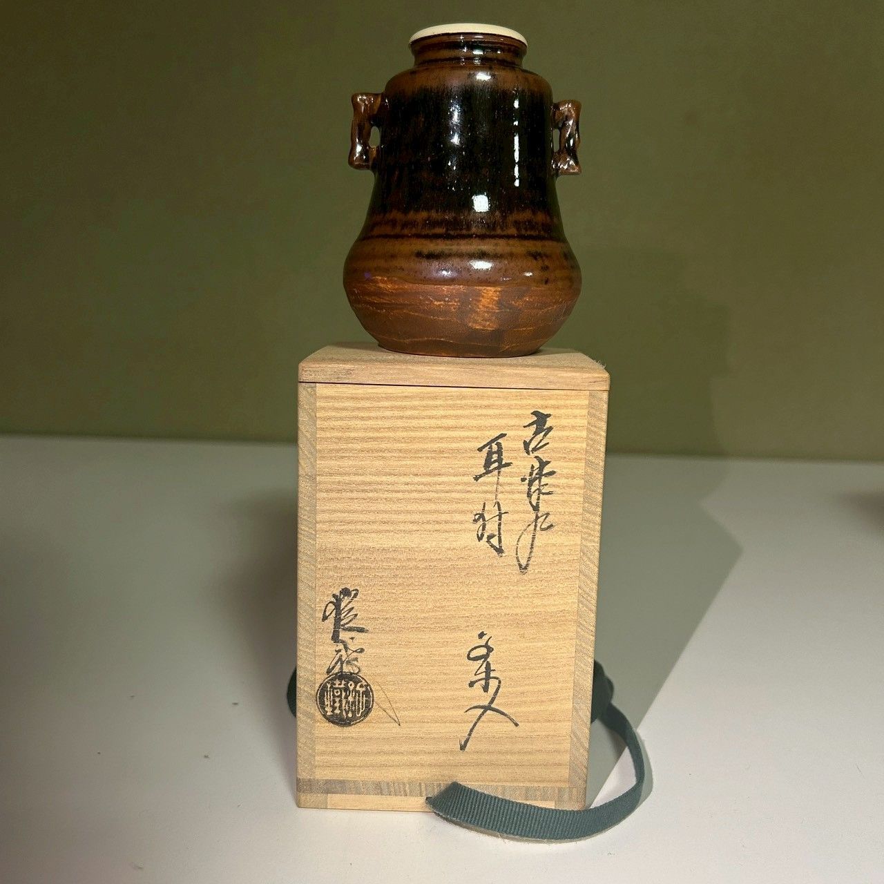 茶入 茶道具 玄華焼 耳付茶入 共箱・仕覆付 茶器 茶席 抹茶入れ 骨董 
