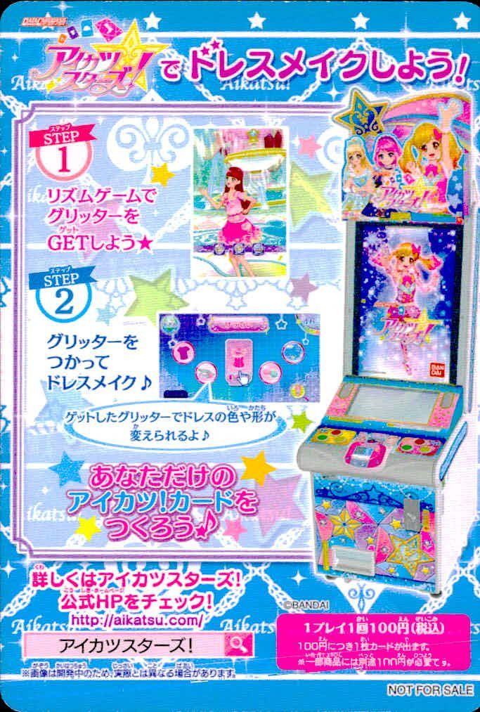 ux457 アイカツスターズ! カード まとめ ハッピーピクニックトップス