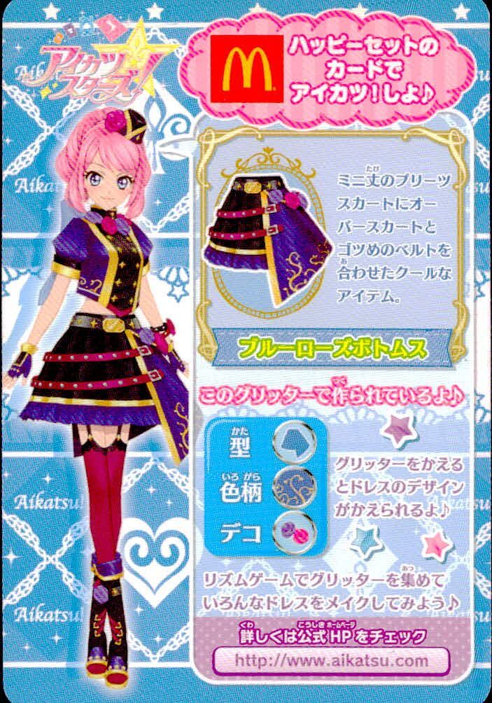 ux457 アイカツスターズ! カード まとめ ブルーローズボトムス トレカ