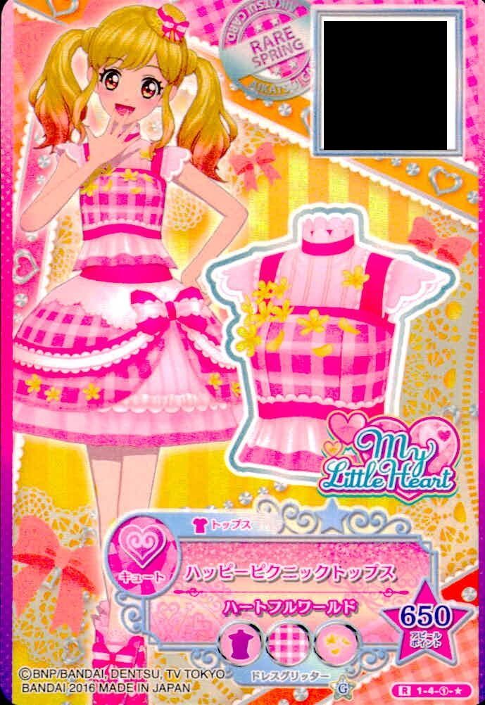ux457 アイカツスターズ! カード まとめ ハッピーピクニックトップス