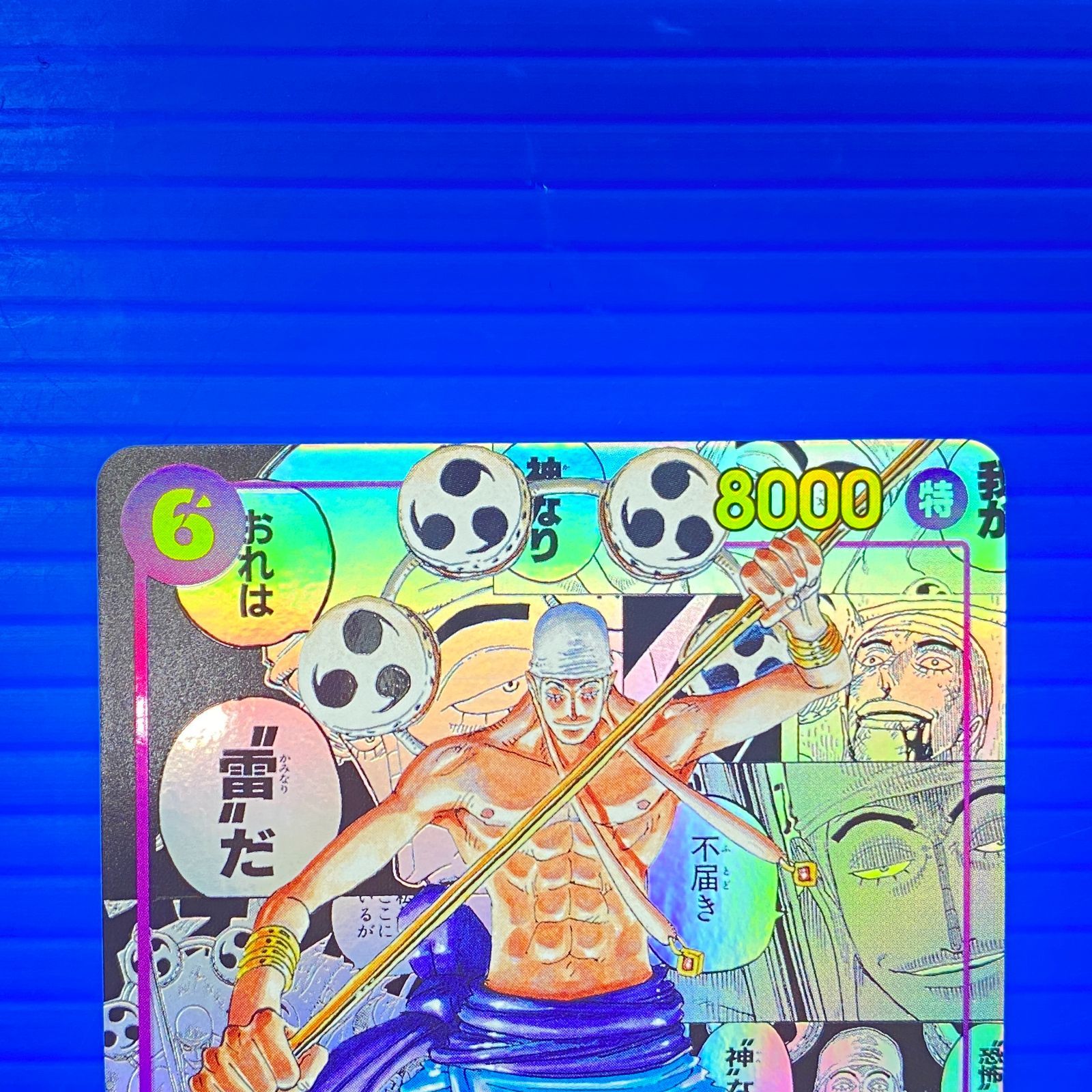 盛岡店52-0102] ワンピースカードゲーム エネル コミパラ OP05-118 SEC