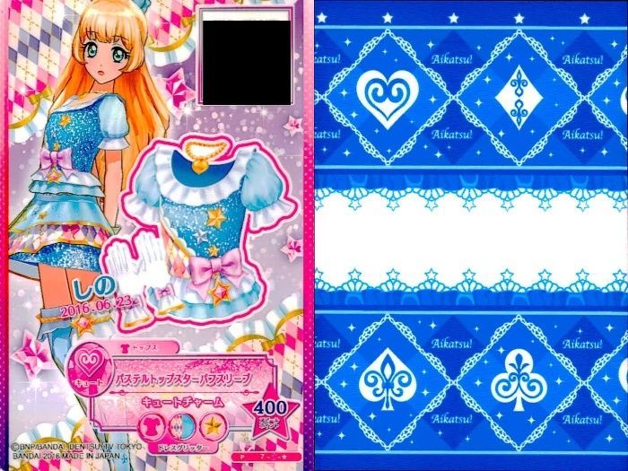 ux457 アイカツ! カード まとめ トップス ボトムス シューズ パステル
