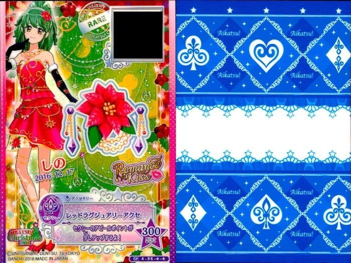 ux457 アイカツ! カード まとめ アクセサリー トップス シューズ