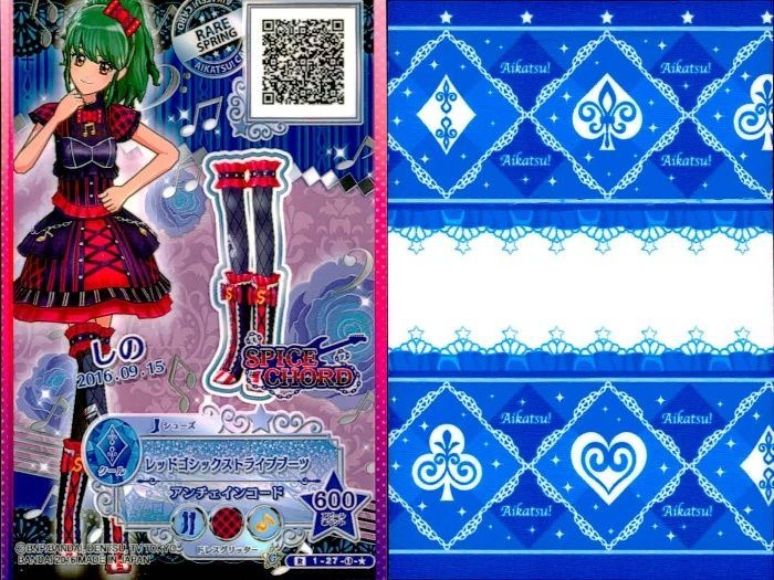 ux457 アイカツ! カード まとめ トップス ボトムス シューズ ラッキー