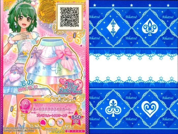 ux457 アイカツ! カード まとめ シューズ ボトムス Special Stage Card
