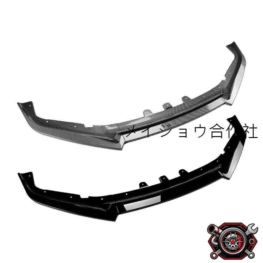 人気商品 トヨタ 86 GT86 FT86 2012-2016 対応 フロントリップスポイラー フロントアンダーガード 外装ドレスアップ ピアノブラック/カーボン調cp626