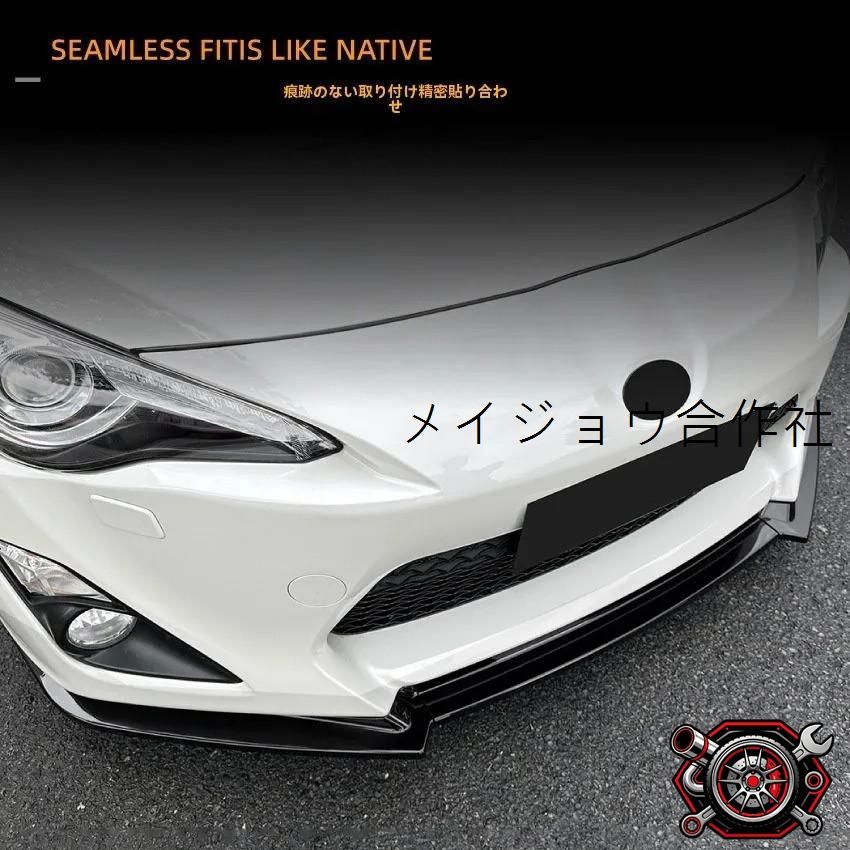 人気商品 トヨタ 86 GT86 FT86 2012-2016 対応 フロントリップスポイラー フロントアンダーガード 外装ドレスアップ ピアノブラック/カーボン調cp626