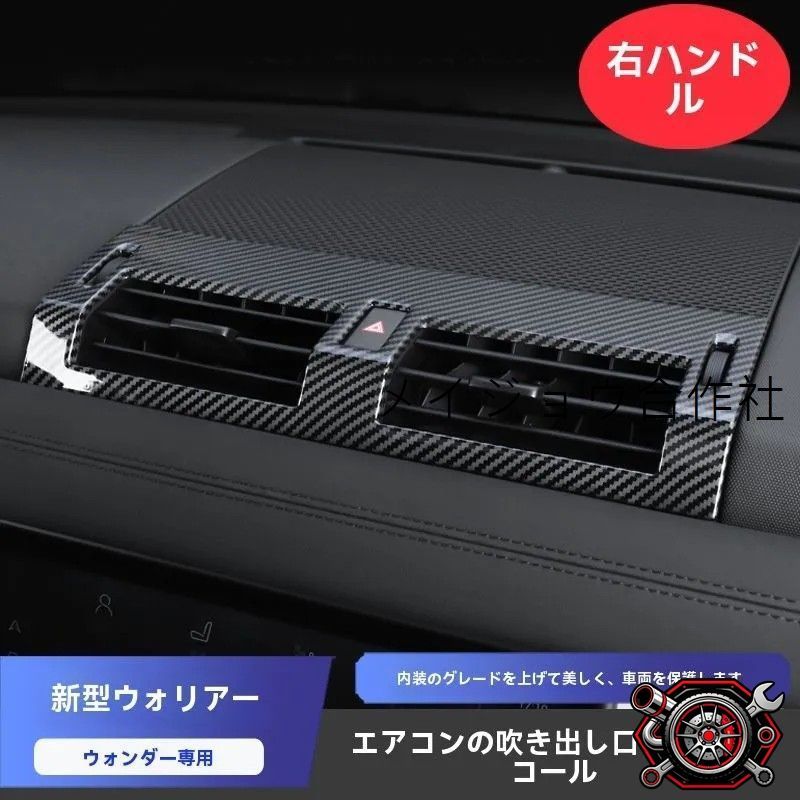 人気商品 ディフェンダー 右ハンドル 20-26年対応 センターコンソール エアコン 中央吹き出し口 装飾パネル 内装アクセント 簡単取付 フィット設計 3色選択可cp626