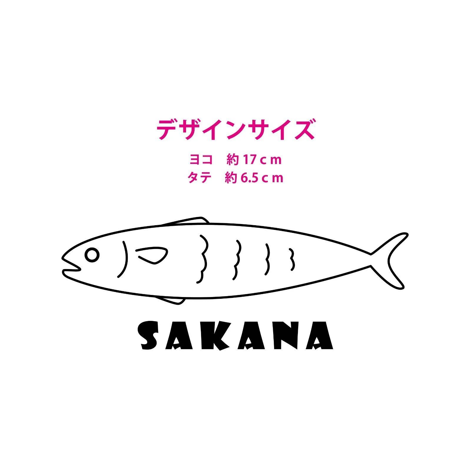 さかな 新品】 さかなTシャツ 魚 SAKANA ネイビー 紺 おもしろTシャツ 【5.6