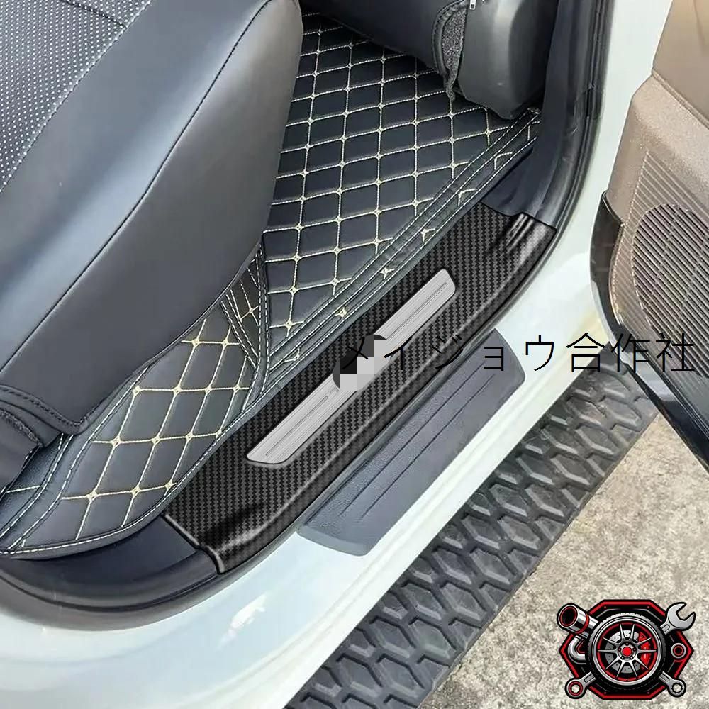 人気商品 トヨタ ハイラックス 26年式 対応 内蔵ドアスカッフプレート 4点セット 車内 ドア敷居 保護パネル 彫刻カーボン調 防キズ 高級感cp626 8,207円