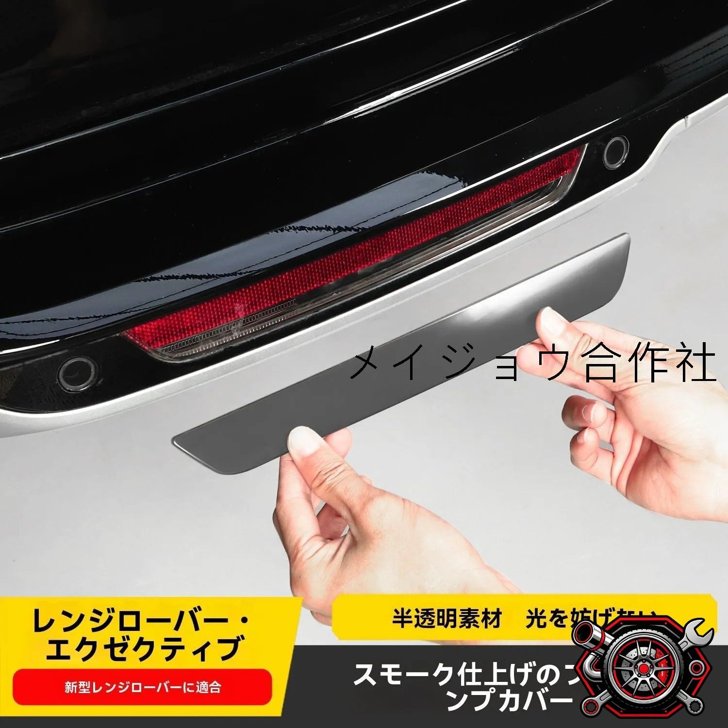 人気商品 23-25年式レンジローバー ロングボディ用 後部スモークタイプリアフォグライトカバー 2個セット ブラックテールライト装飾パーツ 耐久性?高品質cp626