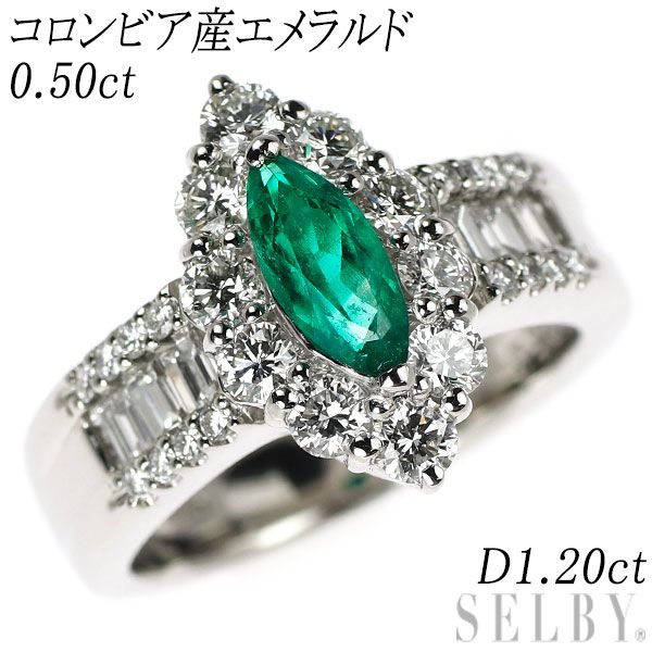 Pt900 コロンビア産 エメラルド ダイヤモンド リング 0.50ct D1.20ct