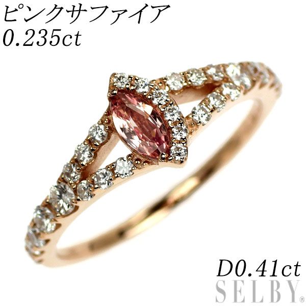 K18PG ピンクサファイア ダイヤモンド リング 0.253ct D0.41ct