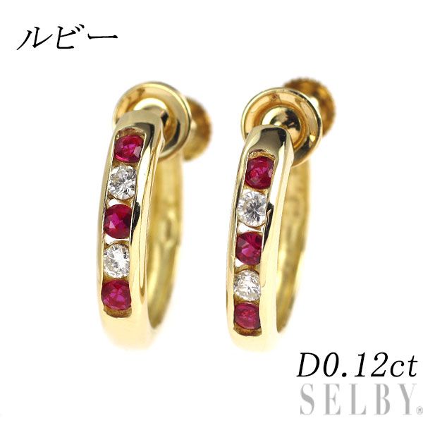 K18YG ルビー ダイヤモンド フープイヤリング D0.12ct