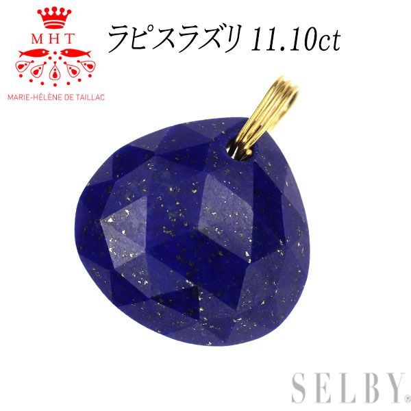 MHT/マリー エレーヌ ドゥタイヤック K22 ラピスラズリ ペンダントトップ 11.10ct 仕上げ不可