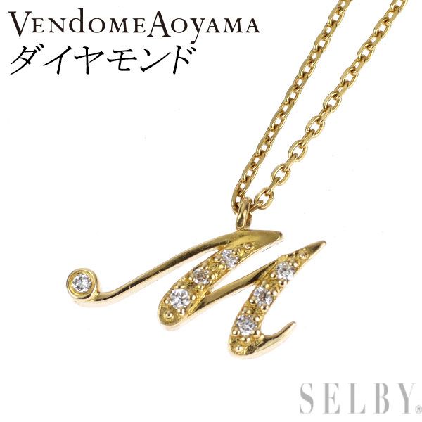 ヴァンドーム青山 K18YG ダイヤモンド ペンダントネックレス イニシャル M