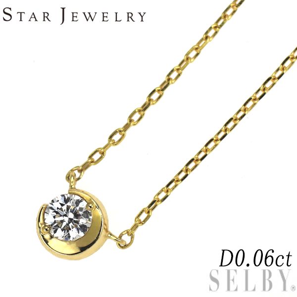 スタージュエリー K18YG ダイヤモンド ペンダントネックレス 0.06ct ムーンセッティング