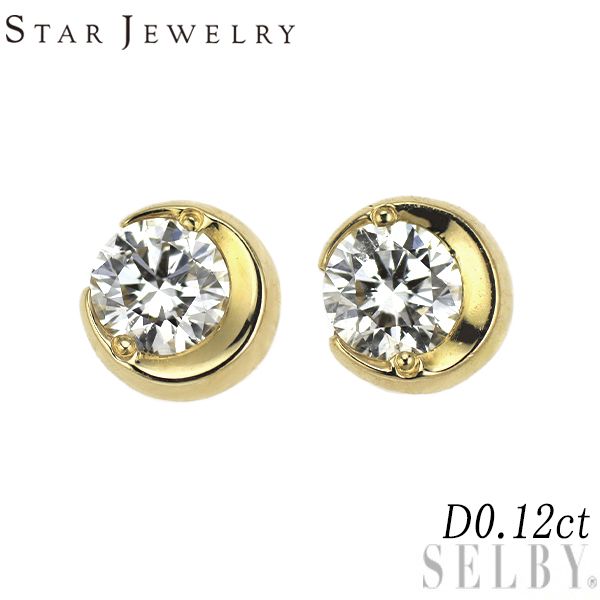 スタージュエリー K18YG ダイヤモンド ピアス 0.12ct ムーンセッティング