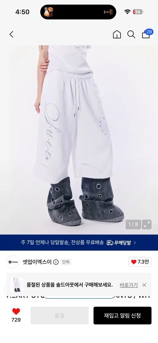 HEART STU LOGO BERMUDA PANTS セットアップ エクス