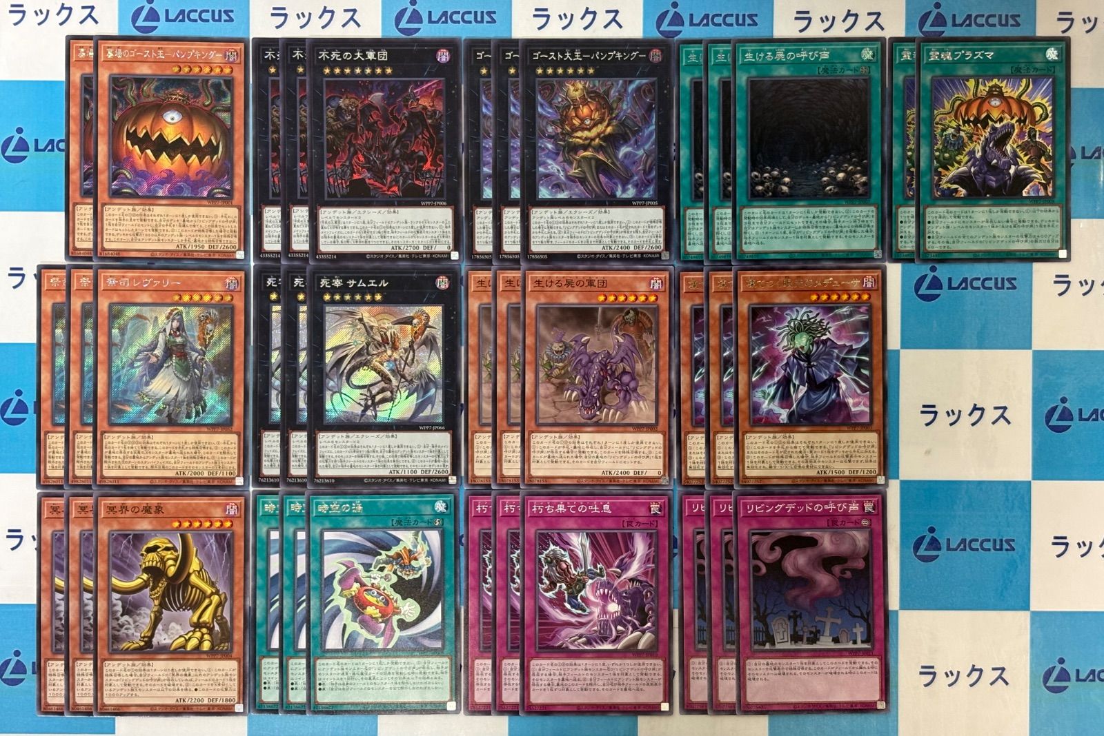 遊戯王 WORLD PREMIERE PACK 2026 ゴースト骨塚/リビングデッド