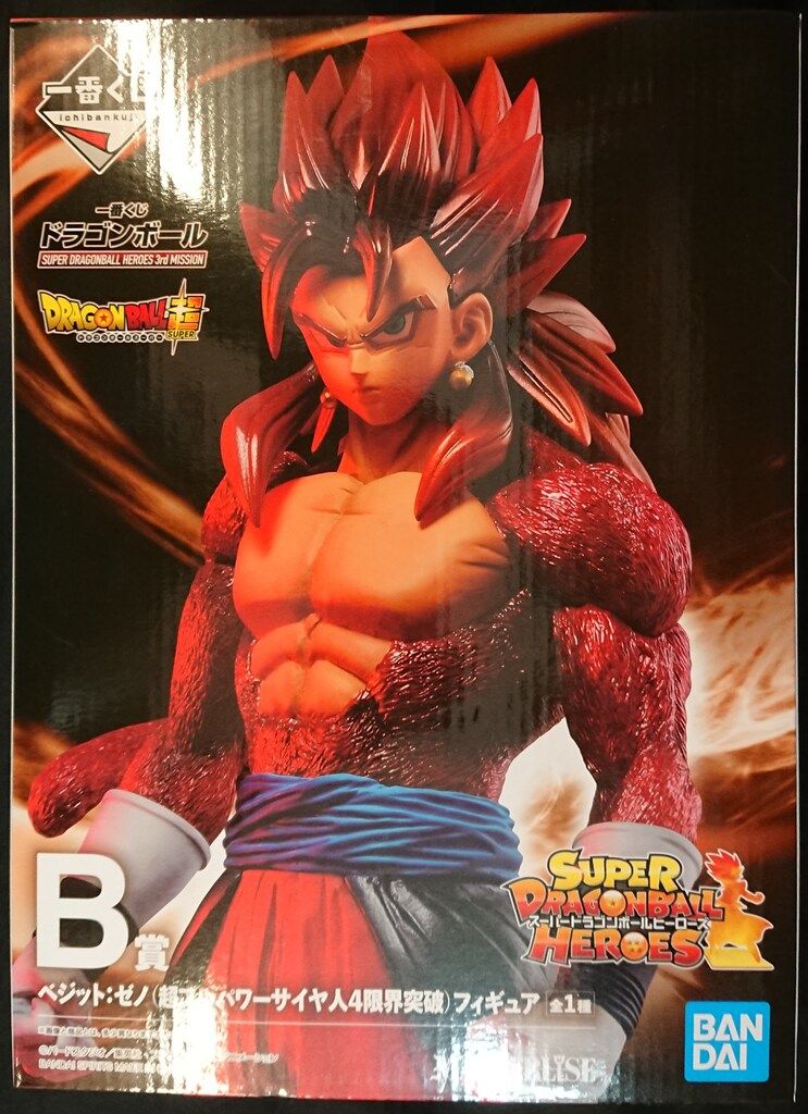 バンプレスト 一番くじ ドラゴンボール SUPER DRAGONBALL HEROES 3rd MISSION B賞 ベジット:ゼノ 超フルパワーサイヤ人4限界突破 フィギュア