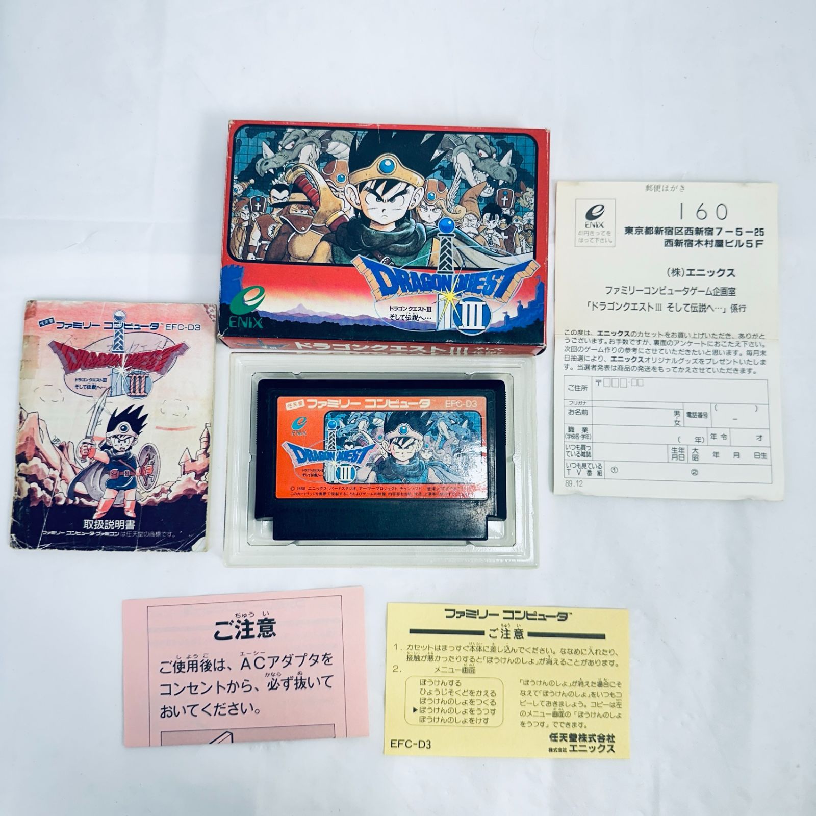 元箱 ファミコンソフト FC ファミリーコンピューター ソフト