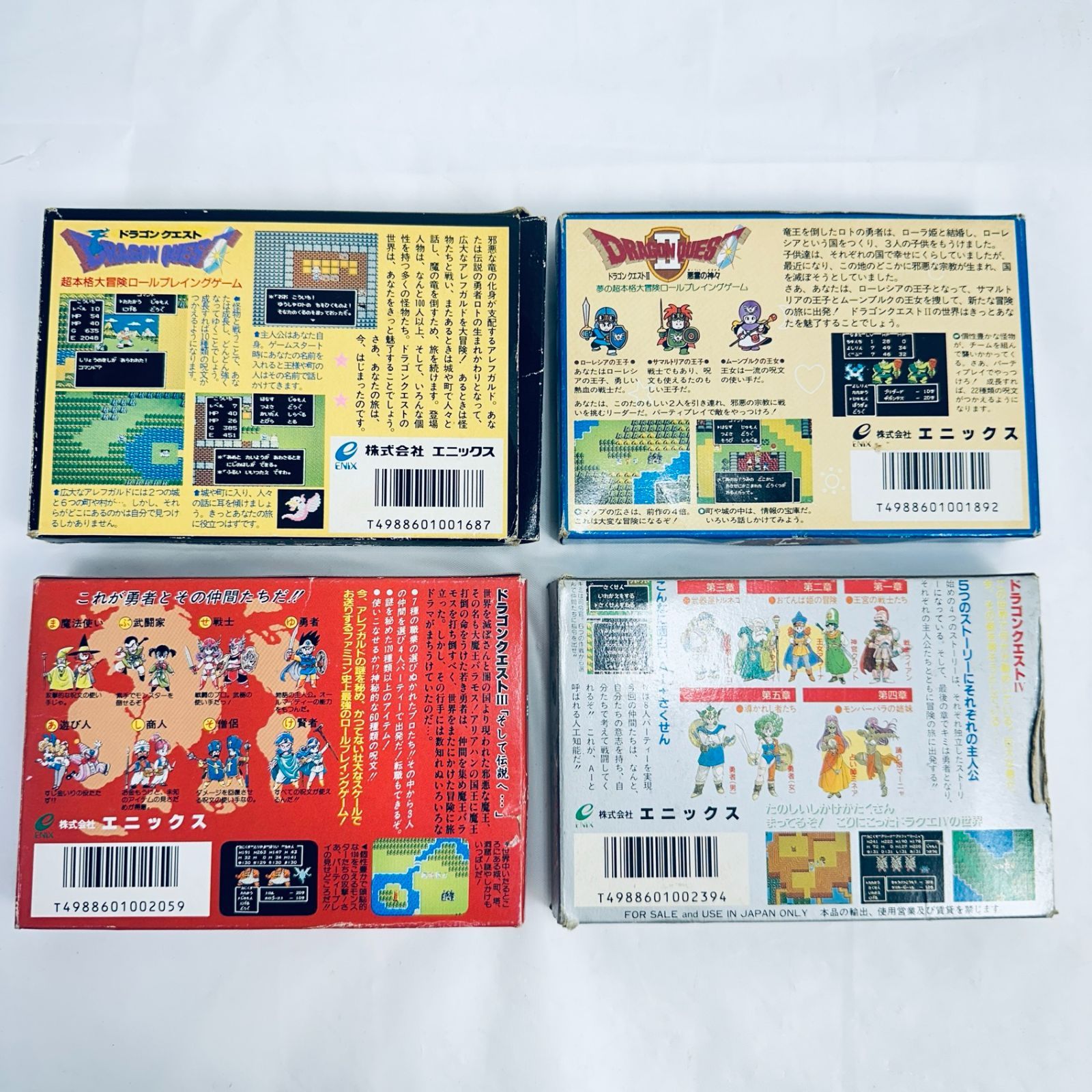 元箱 ファミコンソフト FC ファミリーコンピューター ソフト