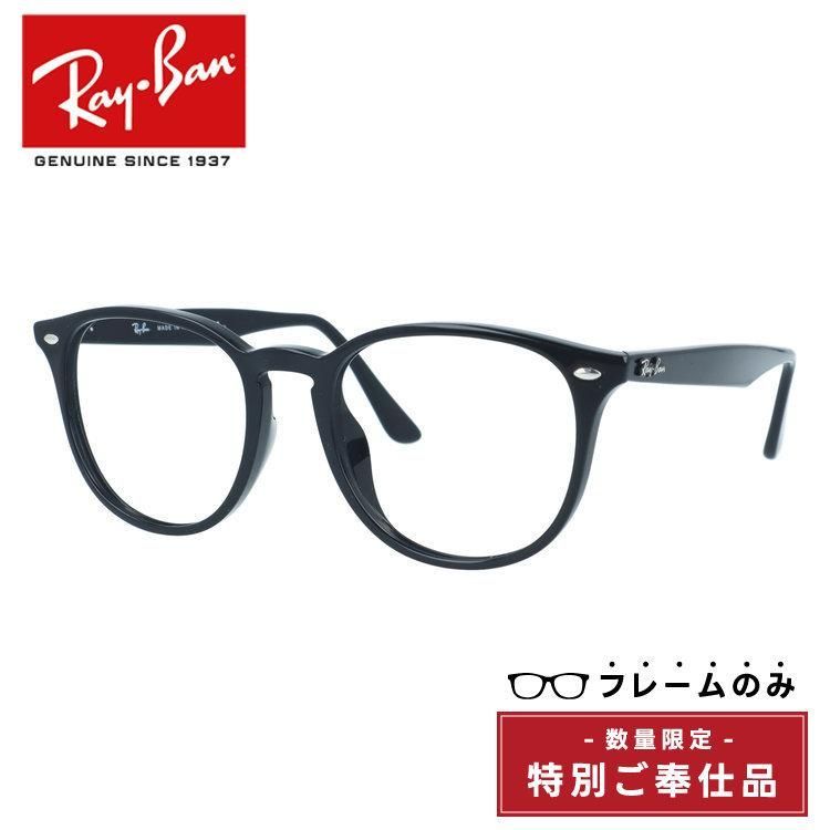 【訳あり・フレームのみ】レイバン サングラス フルフィット（アジアンフィット） Ray-Ban RB4259F 601/19 53サイズ ボストン型 ユニセックス メンズ レディース