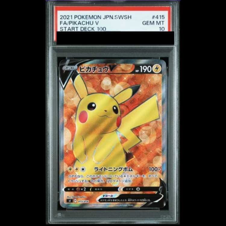 PSA10】 ピカチュウV (SR仕様) {415/414} [SI/スタートデッキ100] [SS