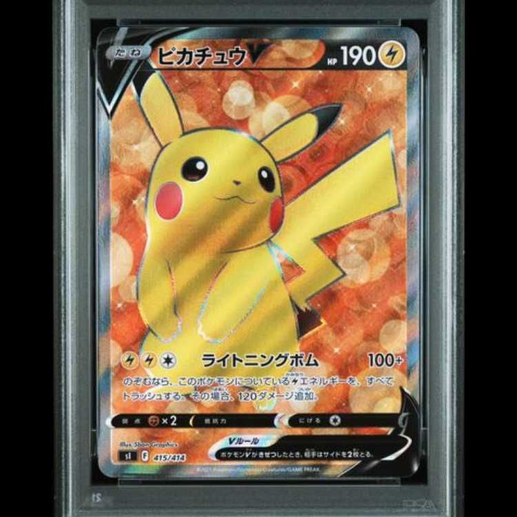 PSA10】 ピカチュウV (SR仕様) {415/414} [SI/スタートデッキ100] [SS