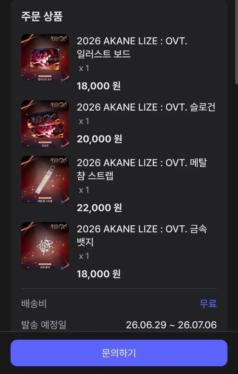 リーゼコンサート グッズ