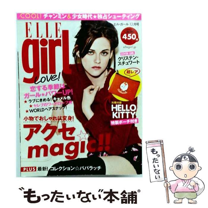【中古】 ELLE girl 2010年12月号 / アシェット婦人画報社 / アシェット婦人画報社