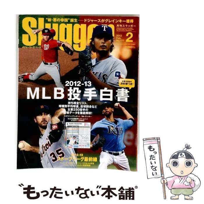 【中古】 Slugger 2013年2月号 / 日本スポーツ企画出版社 / 日本スポーツ企画出版社