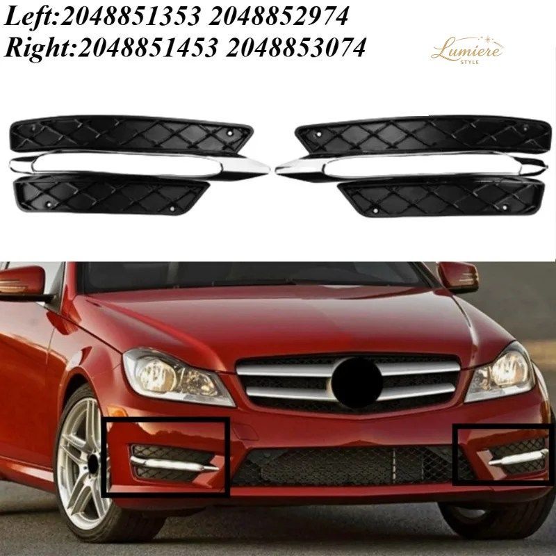 2012-2015 メルセデス・ベンツ W204 C250/300/350 フォグランプカバー バンパーグリル トリム 2048851353 2048851453 2048852974 204885307