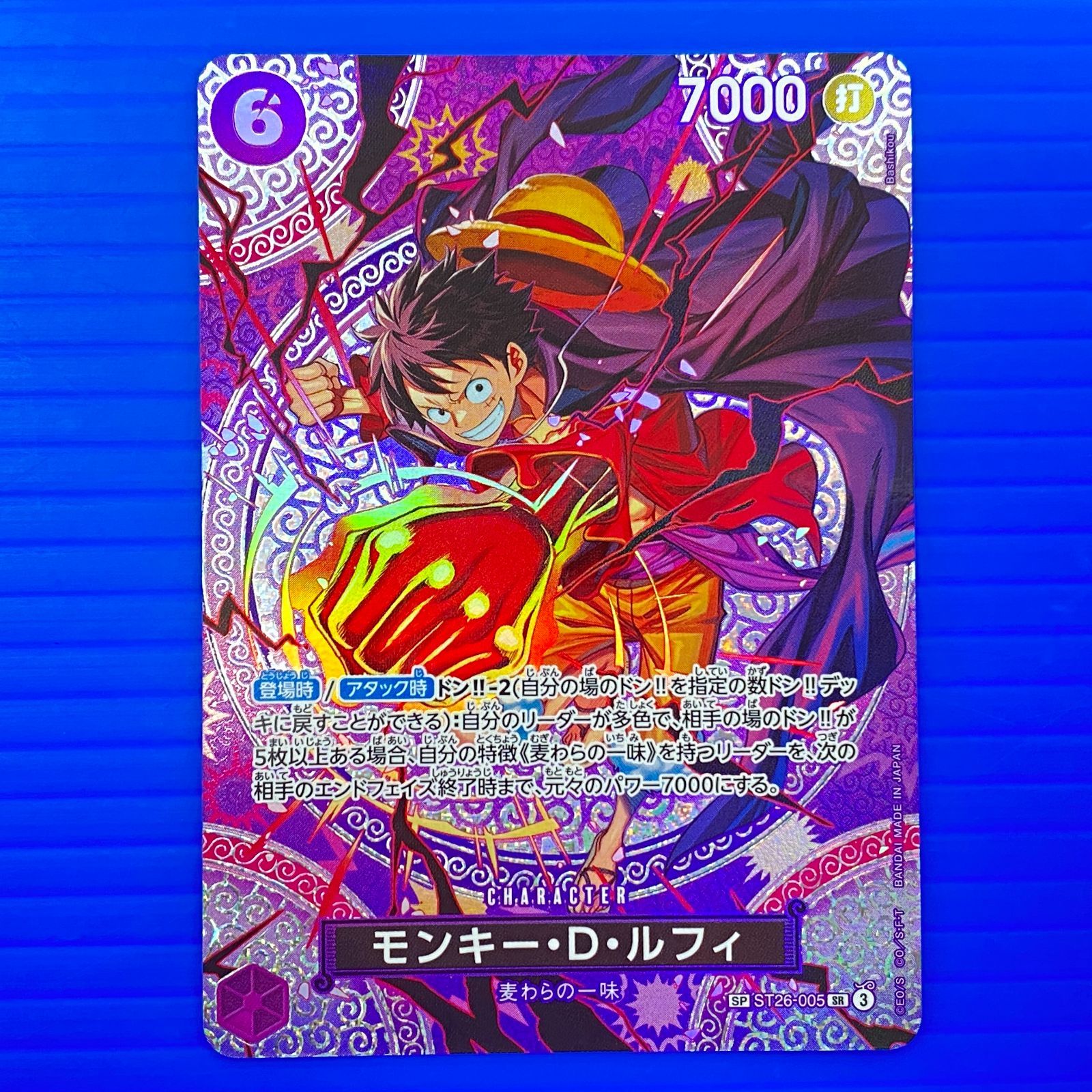 盛岡店52-0108] ワンピースカード モンキー・D・ルフィ ST26-005 SP