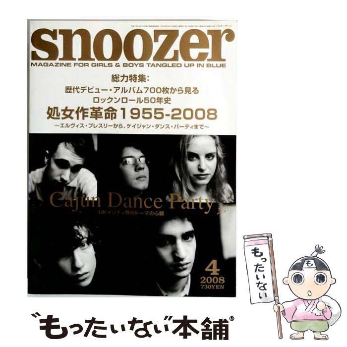 【中古】 snoozer 2008年4月号 / ロッキング・オン / ロッキング・オン
