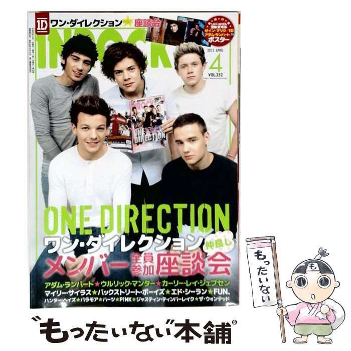 【中古】 イン・ロック 2013年4月号 / インロック / インロック