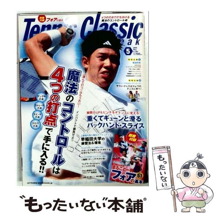 送料無料】【中古】 Tennis Classic Break 2009年5月号 / 日本文化出版