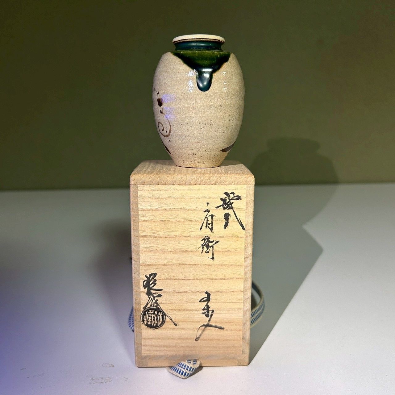 花器 花瓶 明月窯 共箱 仕覆 栞付 陶器 一輪挿し 茶道具 華道 骨董 壺 飾り壺【stage-43】