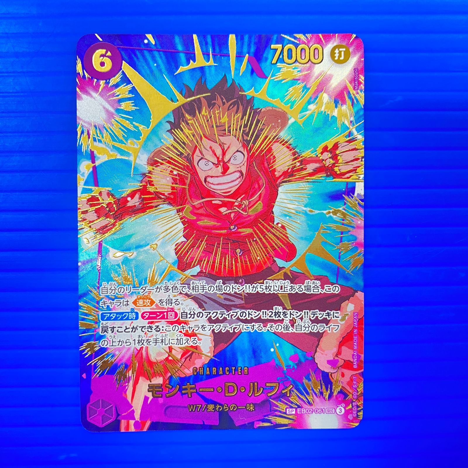 盛岡店52-0107] ワンピースカード モンキー・D・ルフィ SP EB02-061
