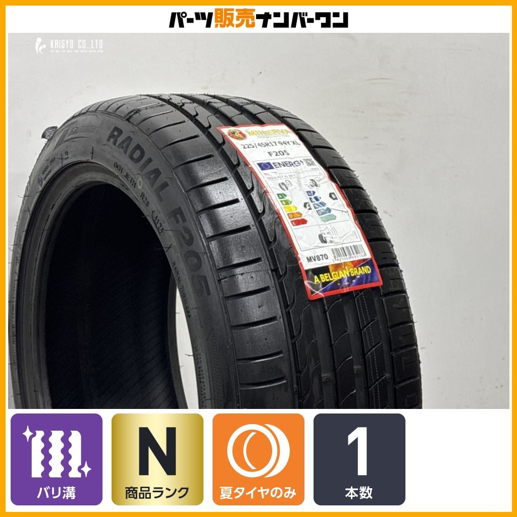 未走行品】ミネルバ ラジアル F205 225/45R17 1本 レクサス IS