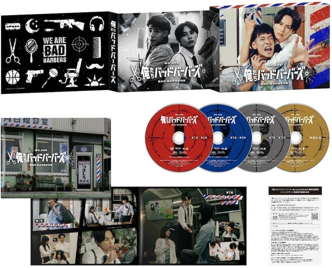 新品未開封☆ 俺たちバッドバーバーズ DVD BOX [DVD] 中島歩 草川拓弥