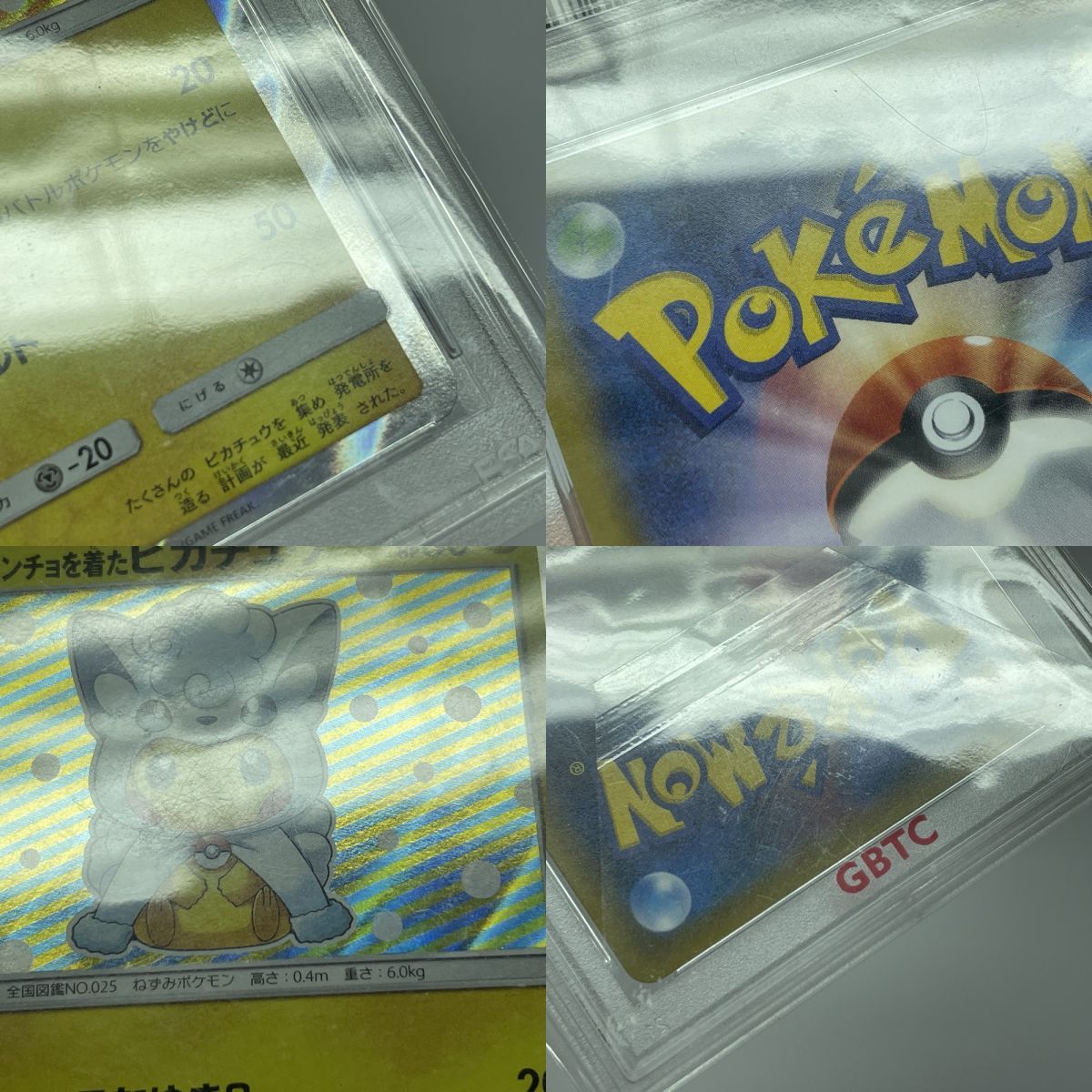 PSA10】 ポケモンカード ポンチョを着たピカチュウ ロコン・アローラ