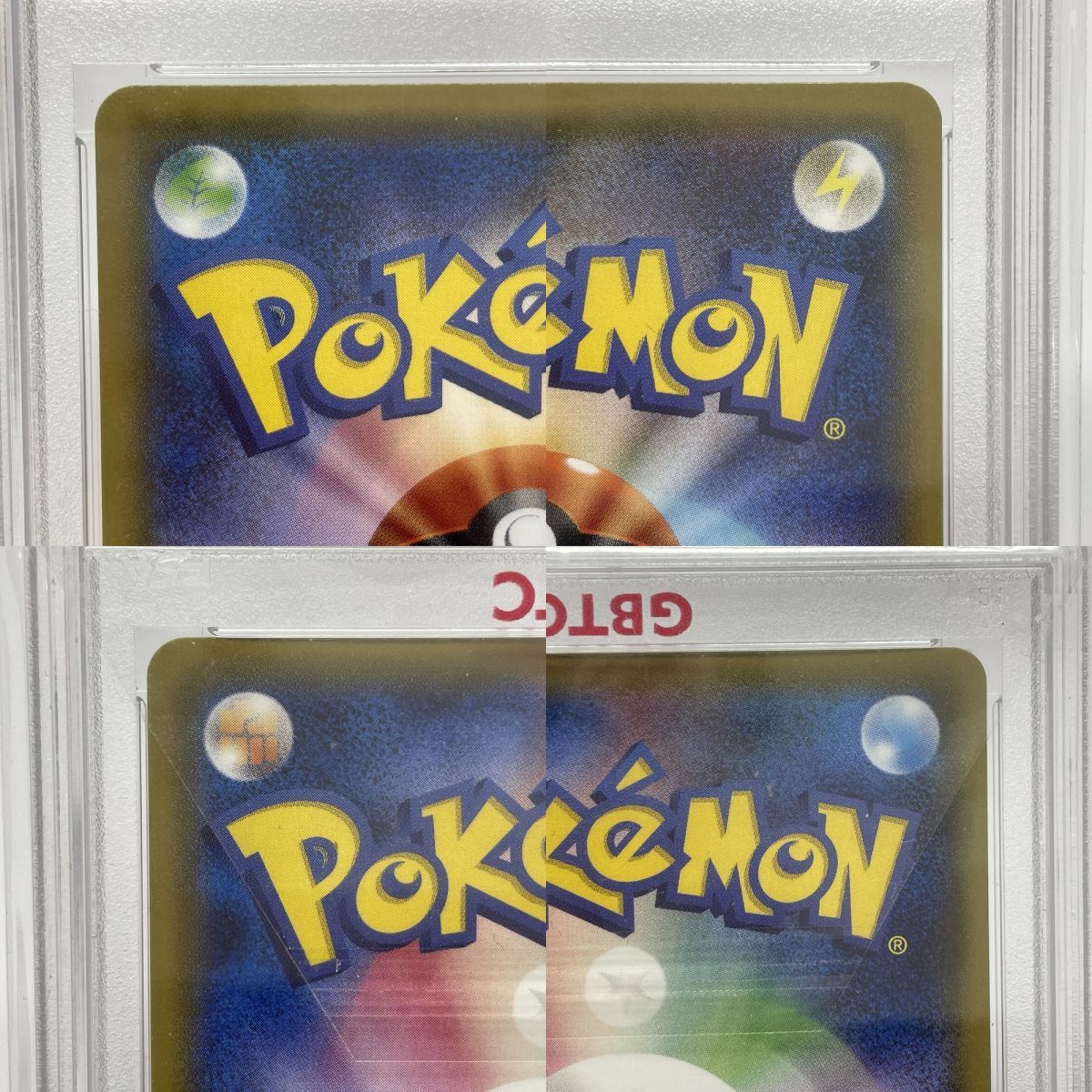 PSA10】 ポケモンカード ポンチョを着たピカチュウ ロコン・アローラ