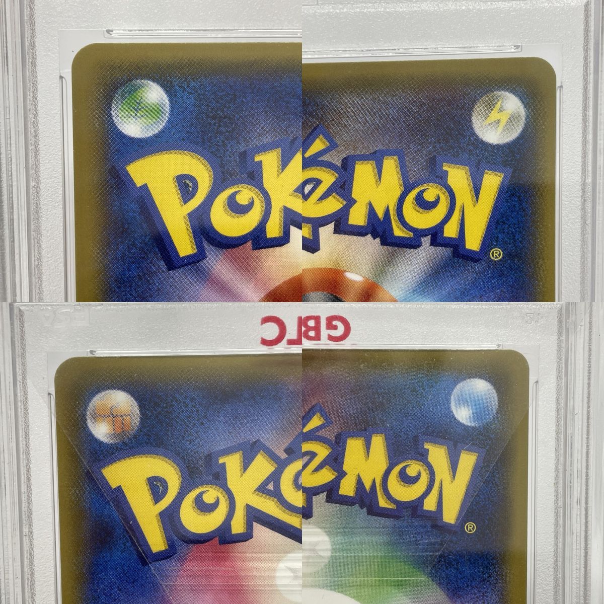 PSA10】 ポケモンカード ポンチョを着たピカチュウ ロコン・アローラ